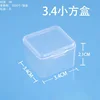 3.4 Petite boîte carrée, 3,4*3,4*2,1 cm