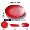 B386-9 สีแดง