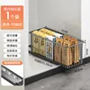 Pull-out linear storage basket - [Black]