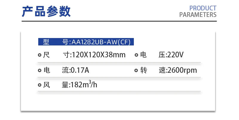 Original Axial flow fan  AA1282UB-AW AC220V 0.17A  120*120*38MM Ventilation and refrigeration Cooling fan