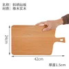 Oak handle, 42*24*1.5cm