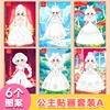 Princess stickers - Quiet Princess style