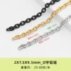 O-shaped aluminum chain, 2 x 7.5 x 9.5 mm - 1 meter