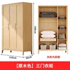 Natural wood color three-door wardrobe