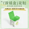 Double insert box