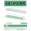 435 flexible hose (for 6 to 12 horsepower)