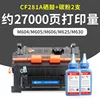 Cartouche de toner CF281A 300g 2 tubes