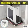 Single-layer stainless steel wheels [Black four-wheel]