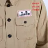 Traje Zhongshan para hombre, Ejército de Liberación Popular