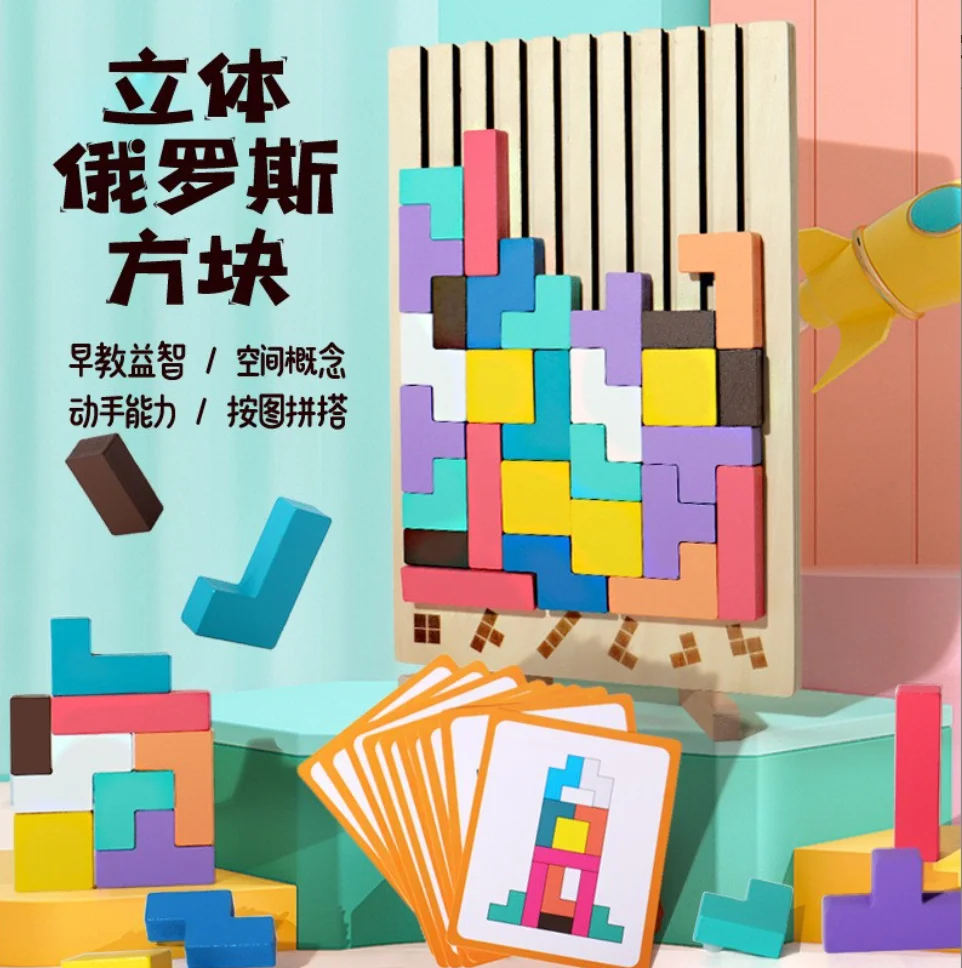 High Quality Jegreat Wood Intelligence 3D Puzzle Tangram Jigsaw Game ...