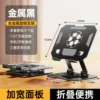ZJ-033 Tablet Stand (Black)