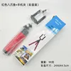 Red phone clip (boxed)