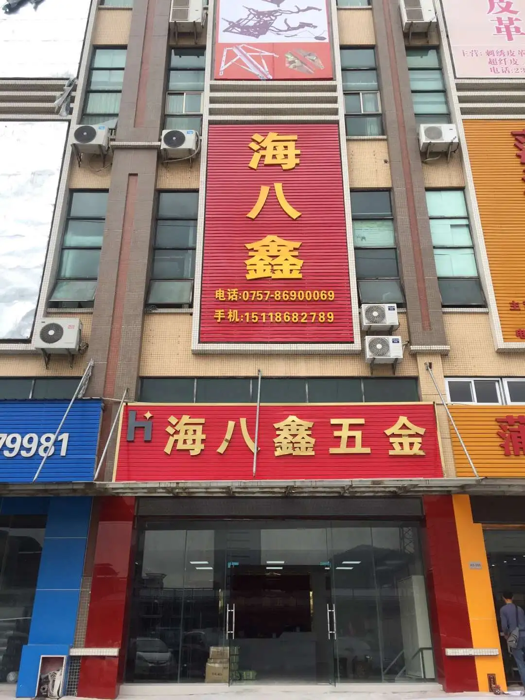 Foshan Shunde Haibaxin Hardware Accessories Co., Ltd.