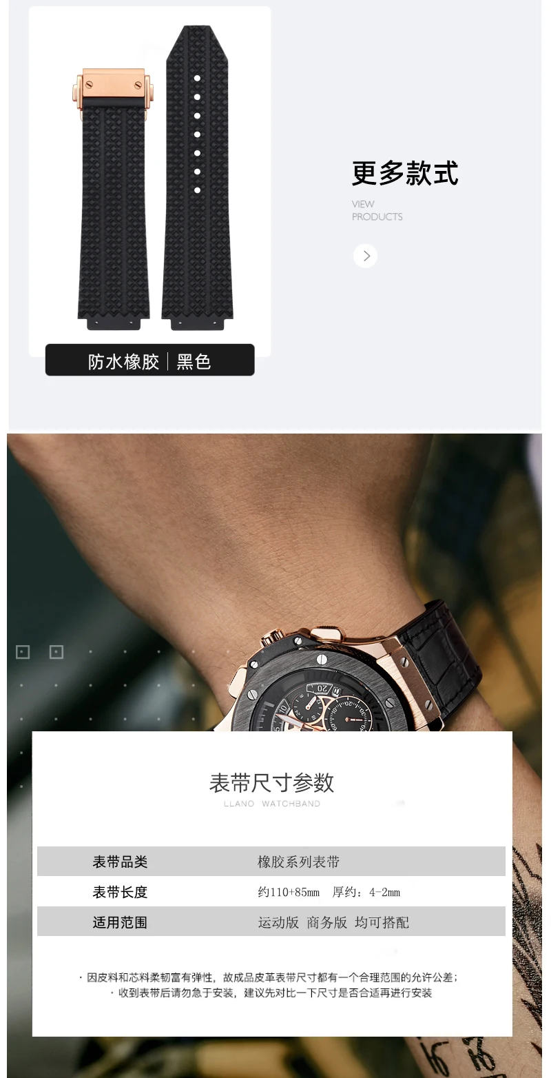 Watch Band For Hublot Watches Big Bang Silicone 25*19mm Waterproof Men