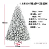 180cm 600t-pvc snowy christmas tree
