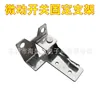 Fixed bracket [1 piece]