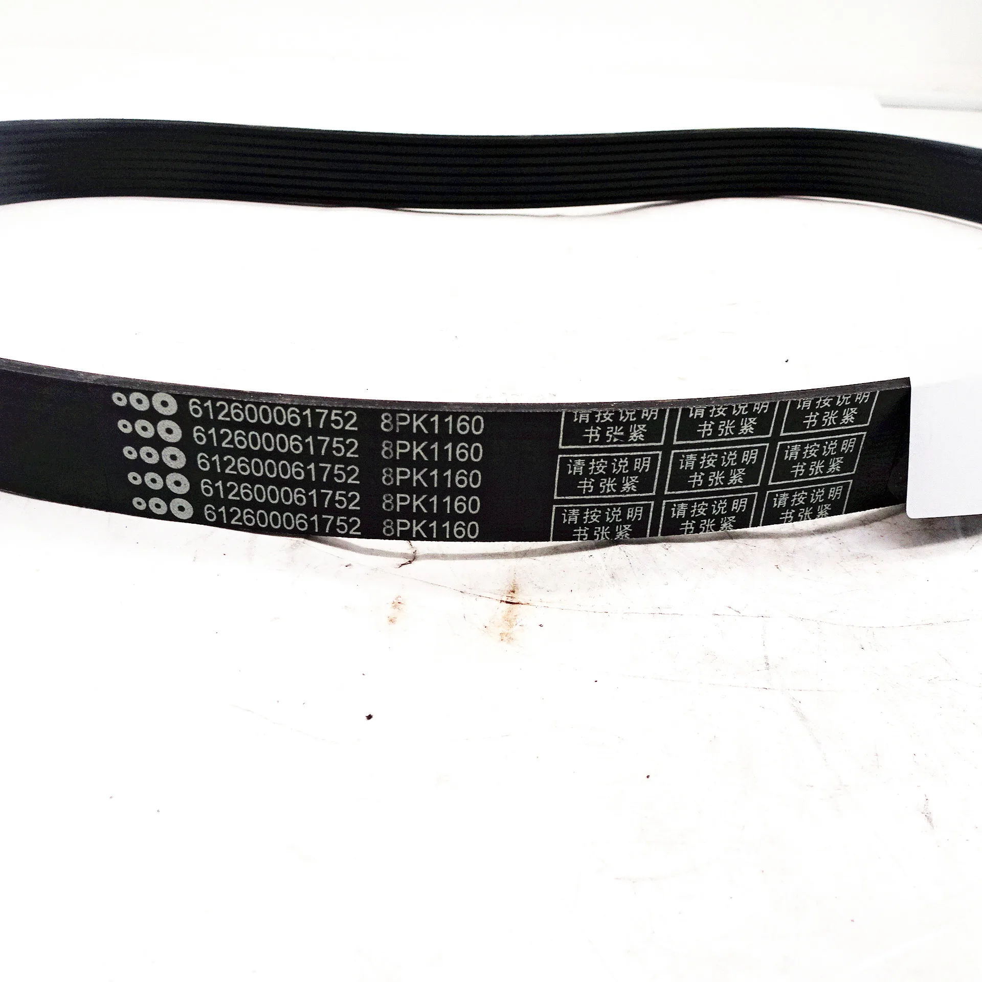 Hot Sell Engine Truck Belt 8PK 1160 for Truck Engine