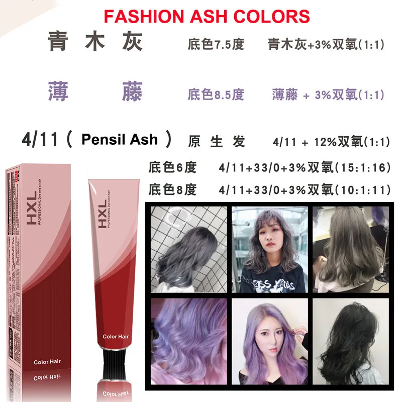 
HXL крем с низким содержанием аммиака для волос, не нужно отбеливать перед нанесением 