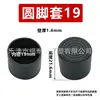 19mm round jacket