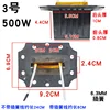 ไม่.3 [500 วัตต์]