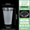 500 pieces of 1000ml BaWang frosted cup with single-hole lid