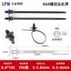 Tête filetée 5*145 (taille du trou 5-5.8)