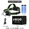 LQ-A44-2*18650