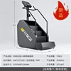 Em3028d-b stair machine