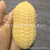 Flour and Peanuts