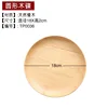 Disco redondo de madera maciza, 18,5*2cm