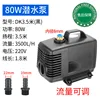 3.5-meter, 80W water pump for CNC engraving machine