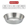 15cm single-layer kimchi dish (304 silver)