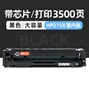 3500 pages, cartouche de toner noir 215X, version domestique