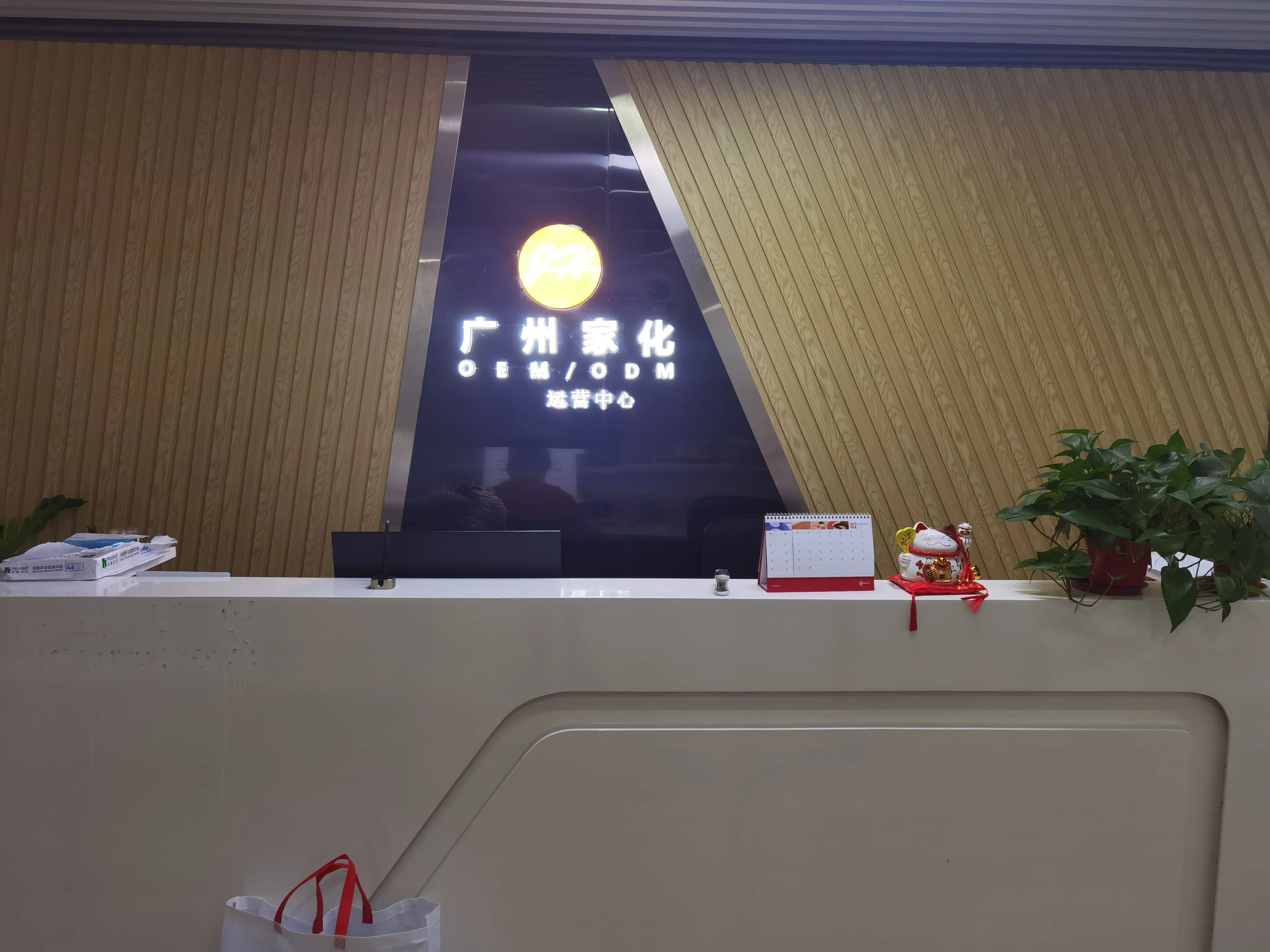 Guangzhou Jahwa Cosmetic Co., Ltd. 2