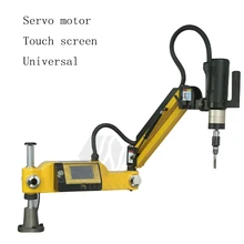 Hot Sale Universal Auto Nut Tapper Screwing Machine M16 Automatic M36 Self-tapping Thread Flexible Arm Electric Tapping Machine