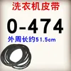 0-474E