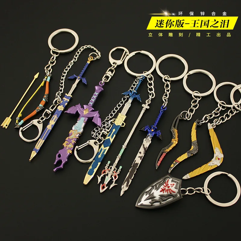ゼルダの伝説 ミニ武器モデル キーホルダー リンク 盾 マスターソード