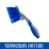 Brosse à poils bleus à manche court n &deg; 15