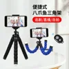 Small foam tripod, phone clip, and remote control set