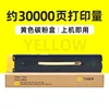 30,000 pages, yellow toner cartridge