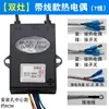 Dual-burner model with wire and thermocouple