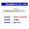 22*350 magnesium rod