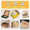 Corrugated box