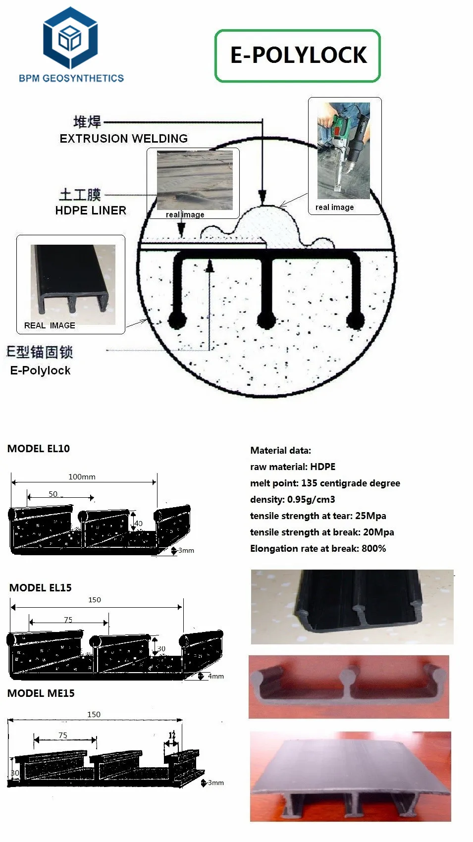 HDPE E GEOLOCK POLYLOCK for Secure Geomembrane