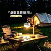 Luz de camping KT788 [Tres funciones]