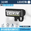 Luz de bicicleta QX-7140-3 A [Batería incorporada de 2500 mAh]