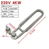 220V 4KW elbow