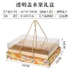Fruit gift box with transparent lid