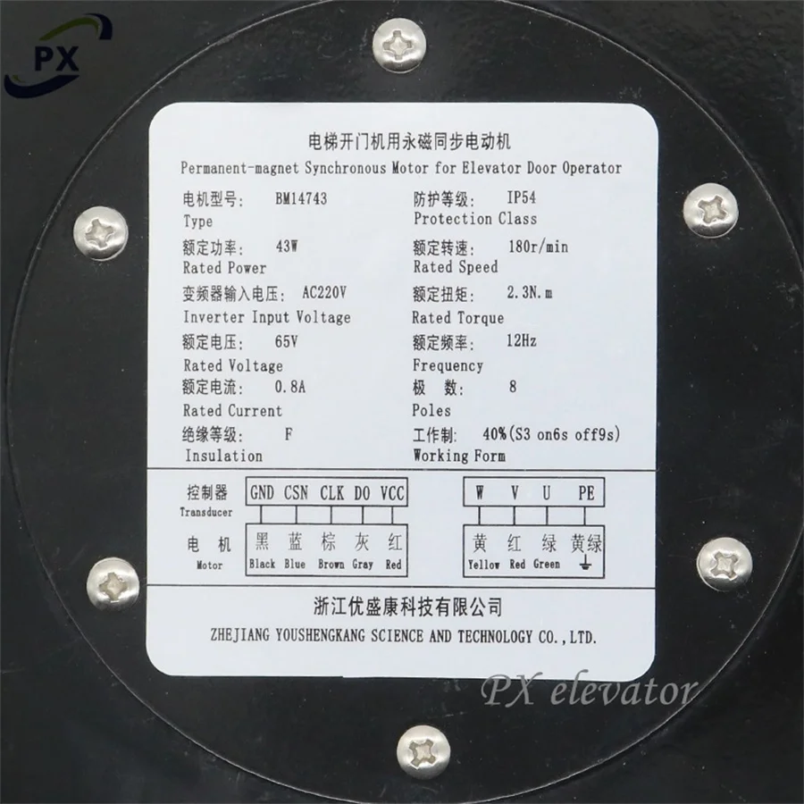 Elevator Permanent Magnet Synchronous Door Operator Motor PM81842 PM81855D PM61842D PMM2.3G BM14743 BM14794 Lift Parts