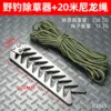Waterweed Sword